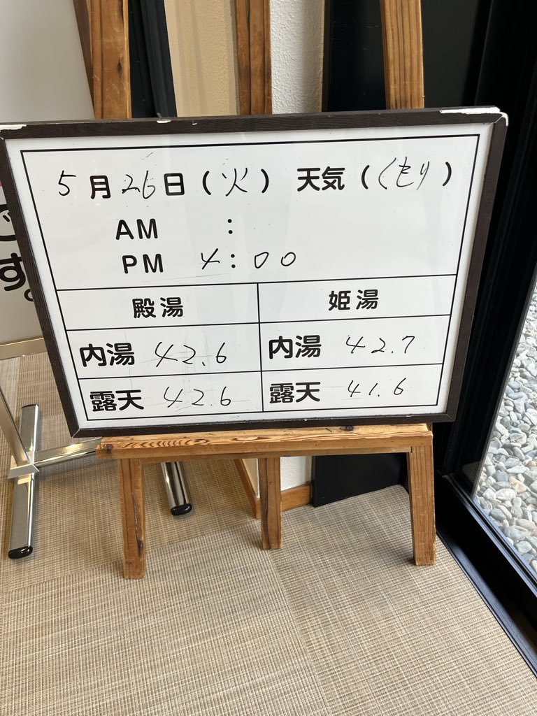 hummingrocks's tweet photo. 長湯は禁物。今日は風呂の日。ポイント２倍。 https://t.co/acWYYyyYEU