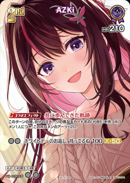 ホロカ【プロモカード】販売中！ 《未開封》星街すいせい〔ブルーム
