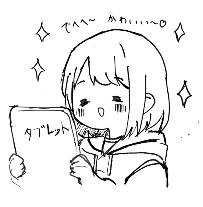 ←イラスト反転する前
    
      反転した後→ 