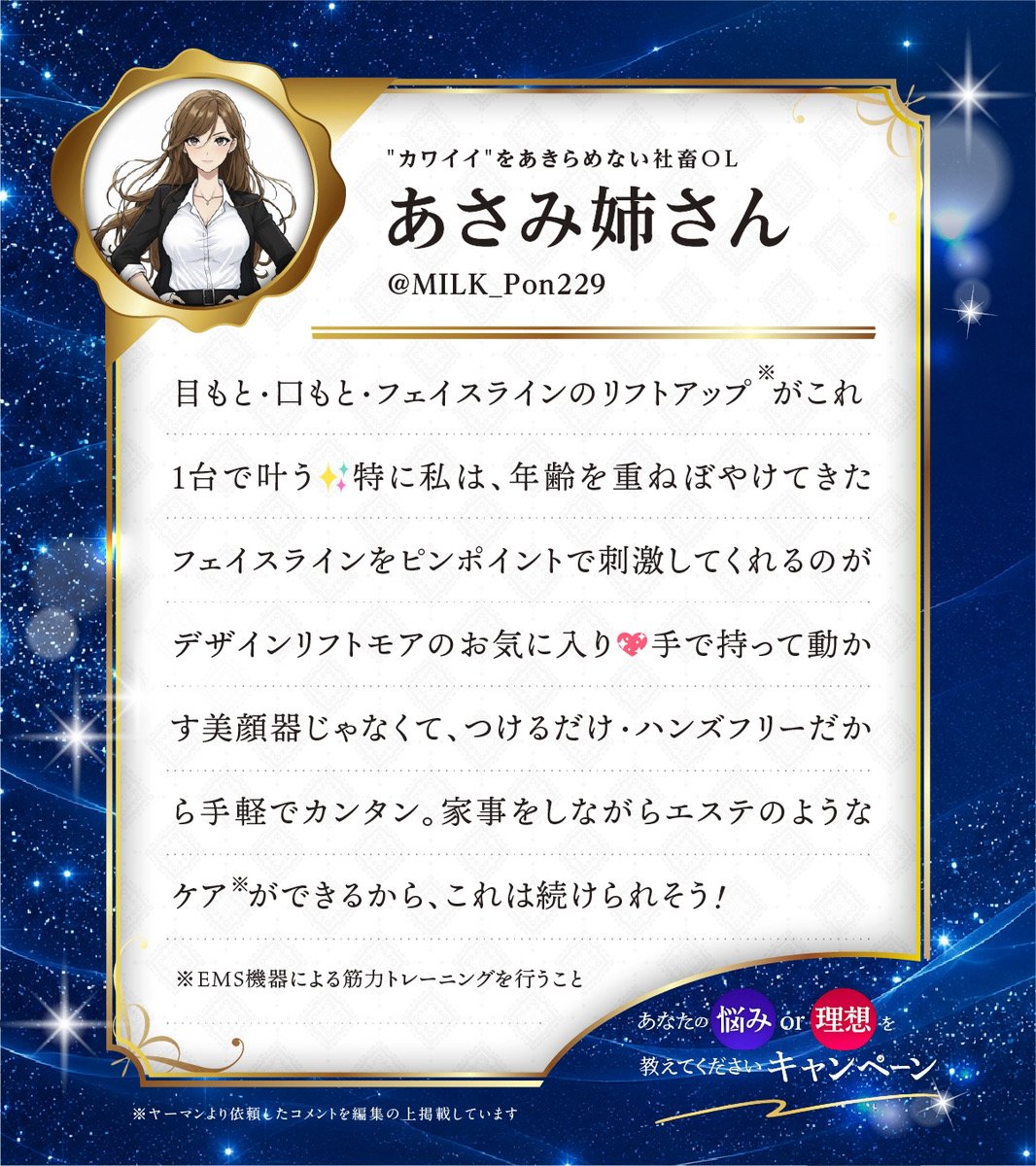 ヤーマン株式会社【公式】 (@Yaman_tw) / Posts / X