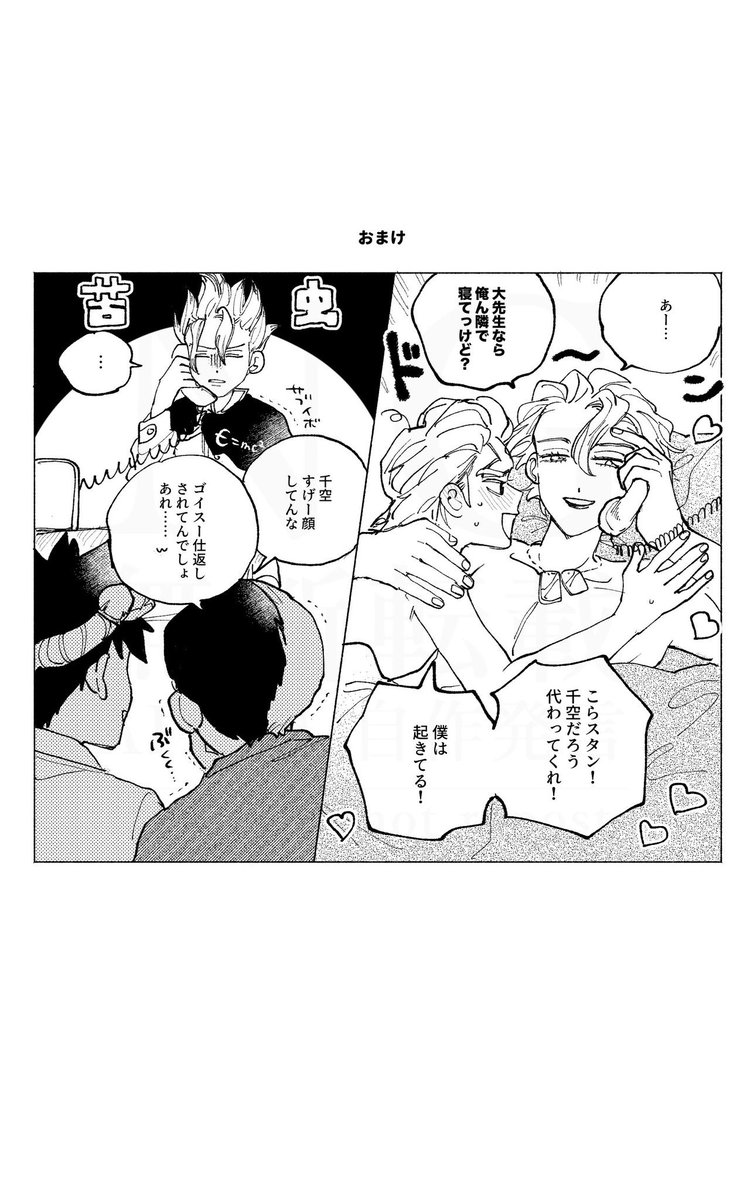 スゼのスと千の絡み 好きすぎて無限に描いてる 