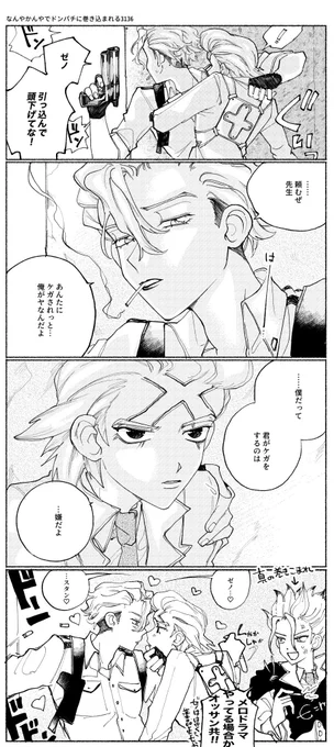 スゼのスと千の絡み 好きすぎて無限に描いてる 