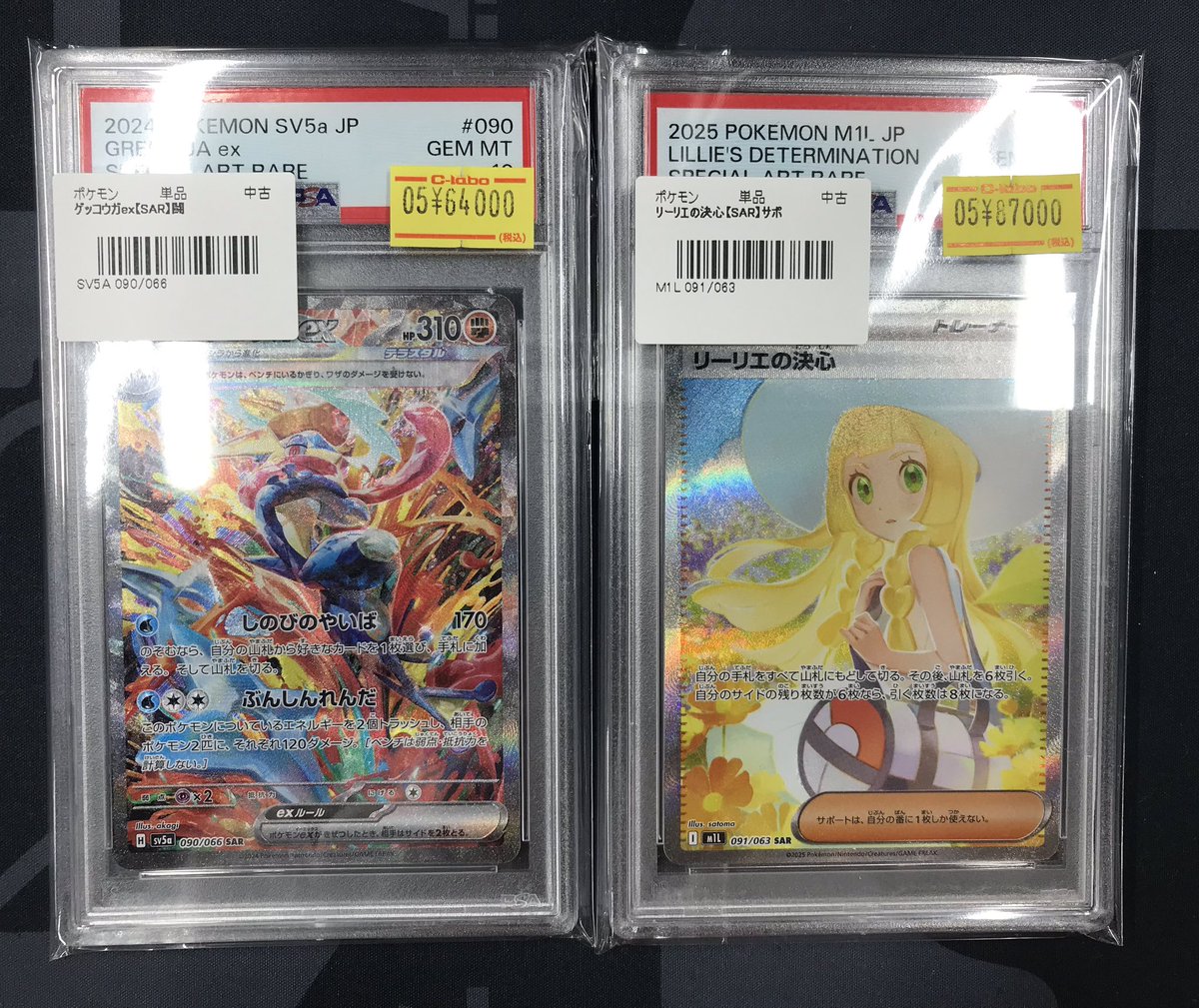 ポケカ 販売情報】 PSAﾅﾄﾞﾅﾄﾞ高レアカードが入荷しました 🌟リーリエの
