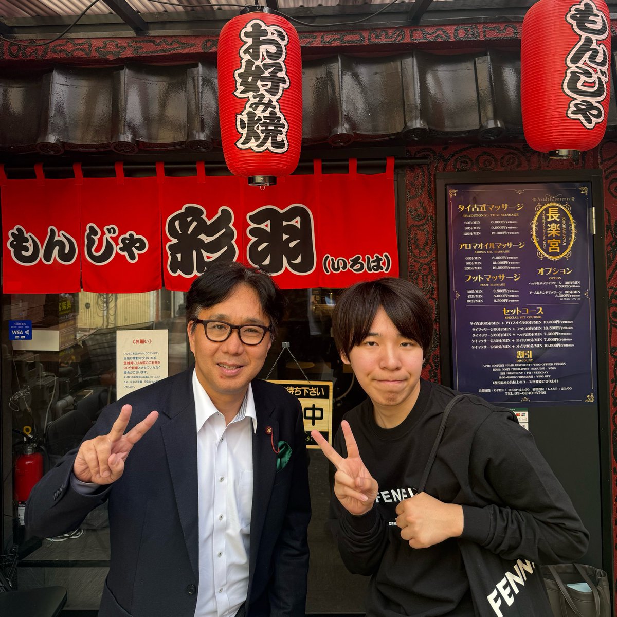 h_ishizaki's tweet photo. 昨日はFENNEL所属のMiya選手@manmamiya13とランチをしながら、eスポーツや大乱闘スマッシュブラザーズについて意見交換してきました！
場所はreject所属のCity選手@cityy_V （第五人格）のご家族が経営されている市川の人気店「もんじゃ彩羽」@monjairoha さん。
合同会社リフリーク代表の永田和也さん@bof_shallest_も同席いただき、非常に有意義な時間となりました。

僕もSwitch2を入手して、ようやくスマブラを始めました！
これからも地元市川からeスポーツを応援していきたいと思います。

#市川市 #eスポーツ #スマブラ #スマッシュブラザーズ #もんじゃ彩羽 #FENNEL #Switch2