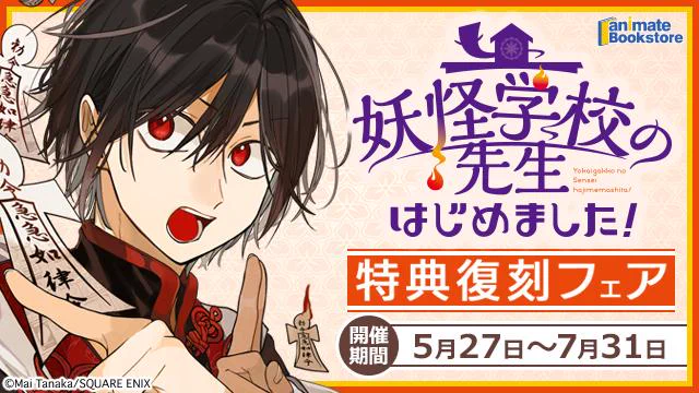 animate Bookstore（アニメイトブックストア） on X: 