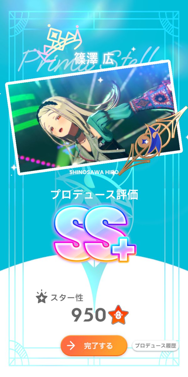Deco_Sendai's tweet photo. 広Pとして……これだけは今日中に達成しなければいけなかったんだ……！

H.I.Fボーナス開放済みなら親愛度ボーナス無しでも国民脚光でゴリ押し出来ちゃうガラクタロード広。つよい。 https://t.co/FWnnb5Cau2