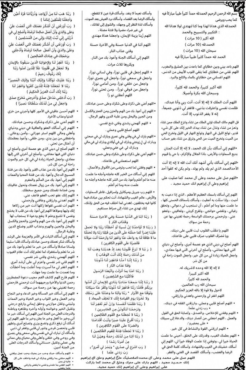 abeer_thatog's tweet photo. أدعية مختارة 
تقبل الله منا ومنكم 💡 https://t.co/4nGbefgp64
