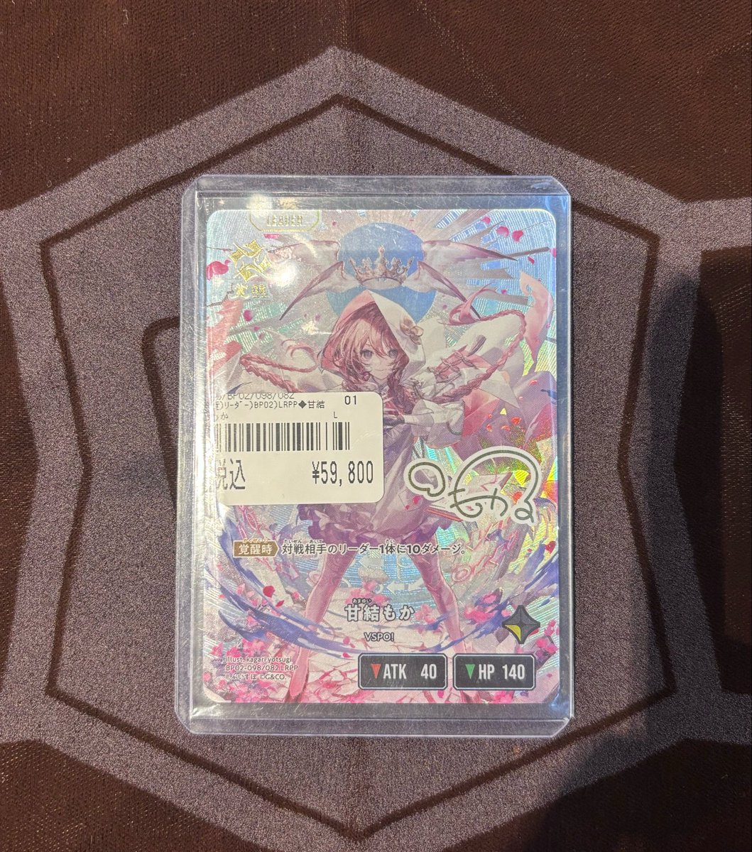 Xross Stars 【甘結もかLRPP】を入荷しました👊‼️✨ 状態確認等ご希望