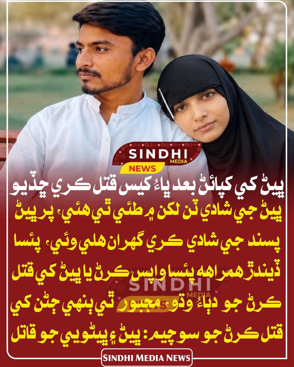 Ambreen tweet media