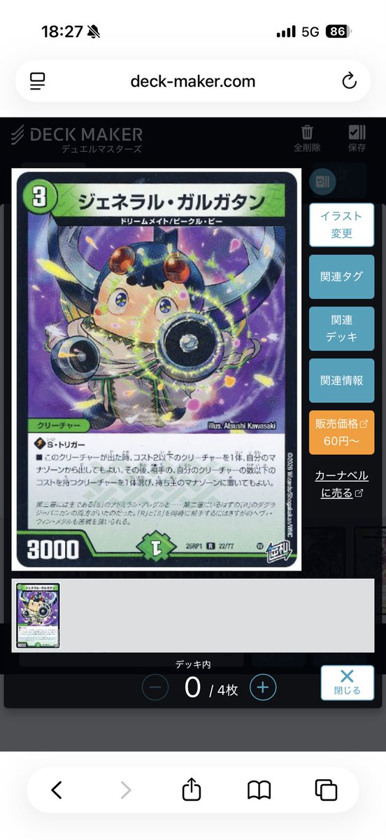 PlusUltra_oga's tweet photo. ドリームメイトからこれが飛んできて負けた
ドリメにはまだまだ可能性がある https://t.co/nmmxooF8X9