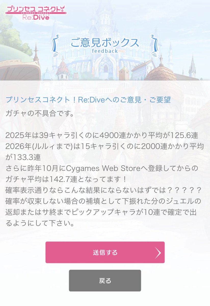 fck_0216's tweet photo. ガチャ結果まとめました。
ストレスで頭がおかしくなりそうなので流石にご意見ボックスにぶつけました！

『テンジョウコネクトＲ 不満爆発‼︎俺が言わねば誰が言う』

⚠️画像の閲覧は自己責任でお願いします⚠️ https://t.co/7w3skmre8D