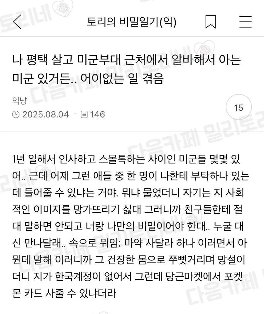 믈 the 바가지콜렉터 tweet media