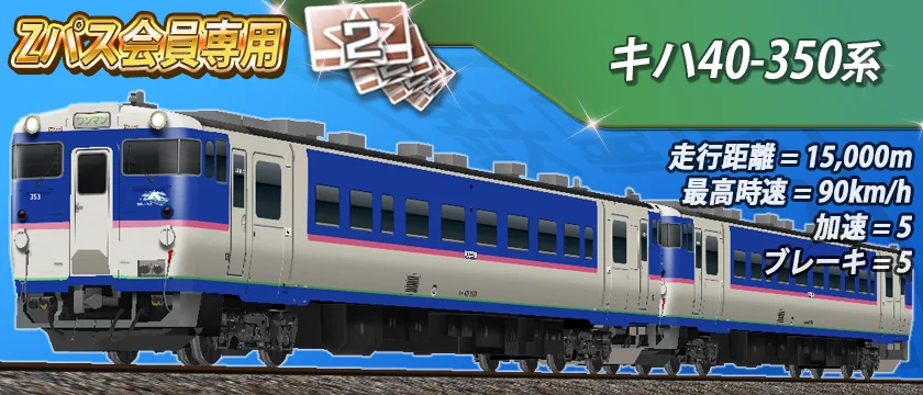 公式】鉄道パークZ on X: 