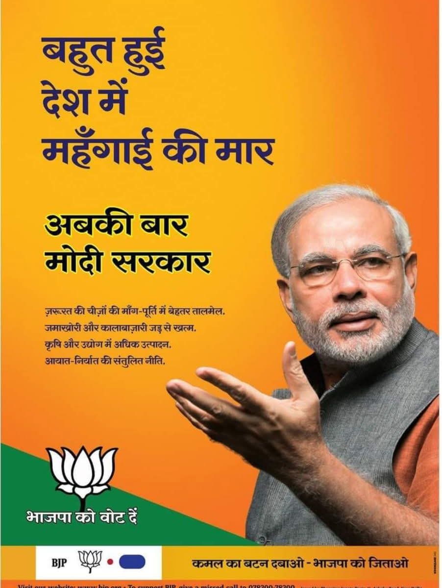 mareddi_pradeep's tweet photo. “बारा वर्षांपूर्वी ‘महागाई कमी करू’ म्हणत सत्तेत आलेलेच आज महागाईचं सर्वात मोठं कारण बनले आहेत.
तेव्हा घोषणा होत्या ‘महंगाई की मार… अबकी बार मोदी सरकार!’
आज वास्तव काय?
⛽ पेट्रोल-डिझेल दरवाढ
🔥 गॅस सिलेंडर महाग
🥛 दूध, भाजीपाला, अन्नधान्य महाग https://t.co/Z5sH11aem4