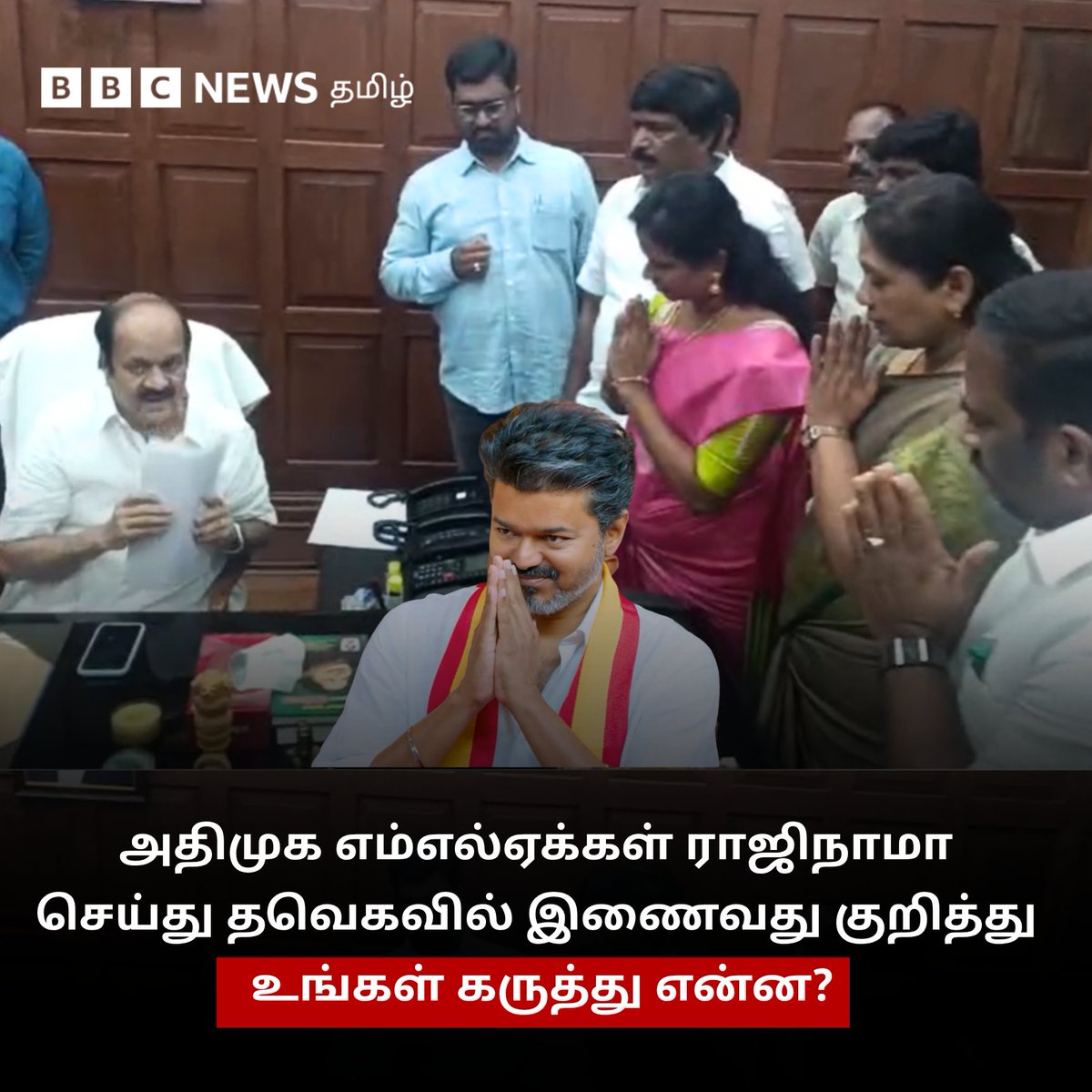 BBC News Tamil tweet media