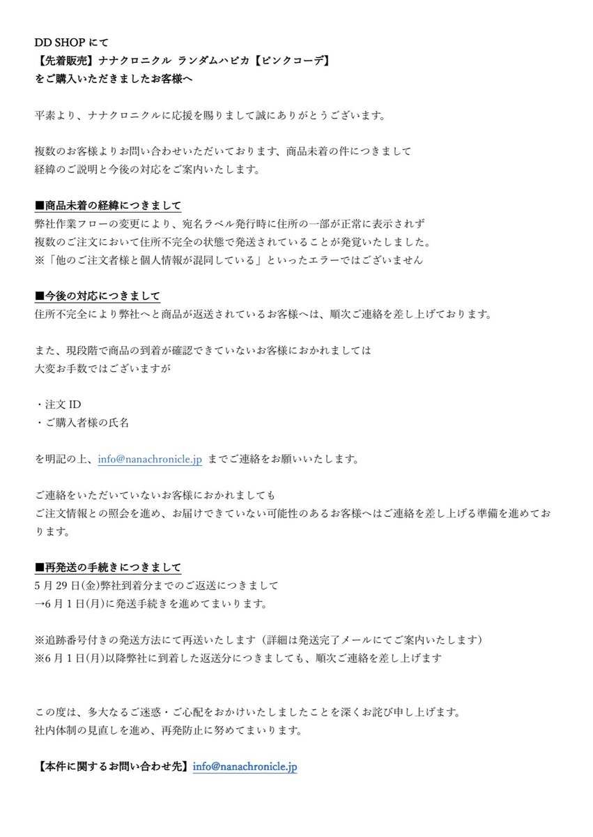ナナクロニクル tweet media