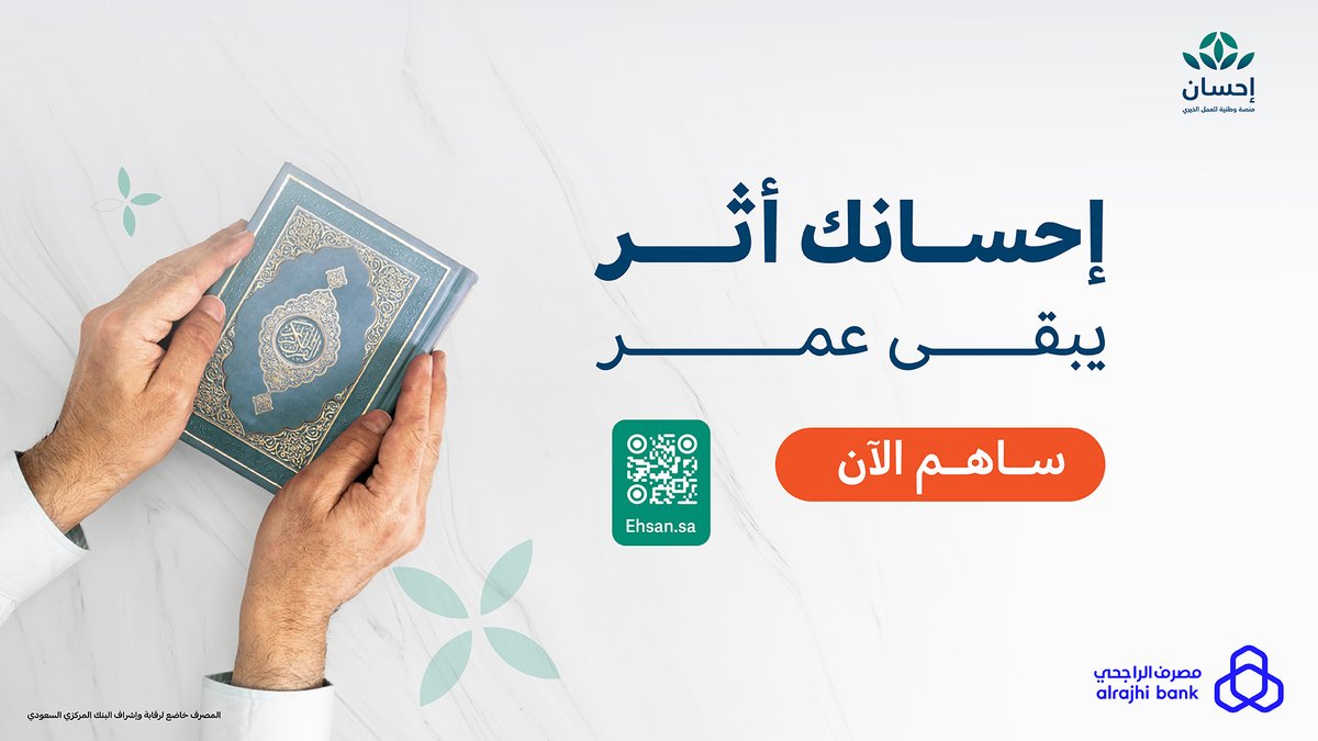 مصرف الراجحي tweet media