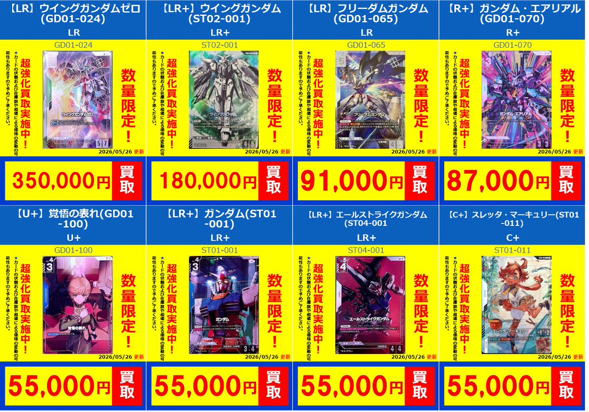 フルコンプオンラインショップ (@FULLCOMP_online) / Posts / X
