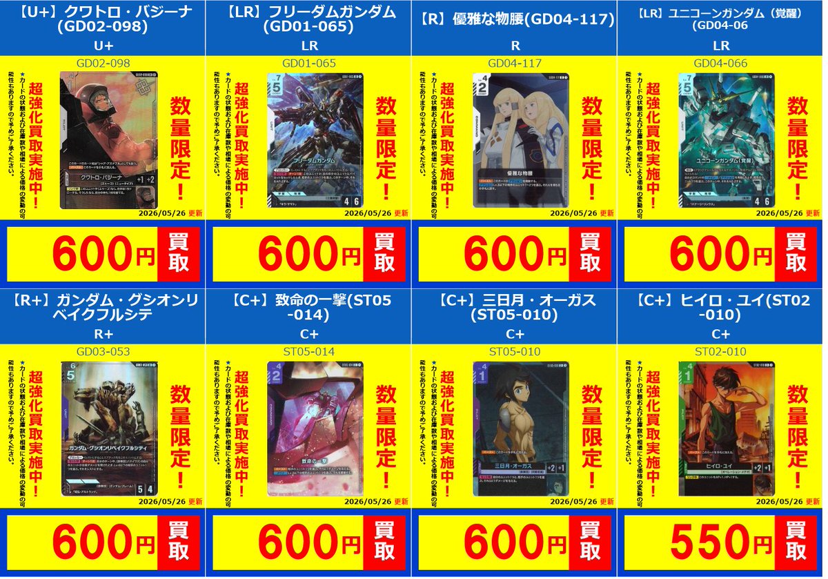 n*n様 旧弾フルコンプ できました👍 一応ノジマの古澤さんには話をしています。 サブコンと