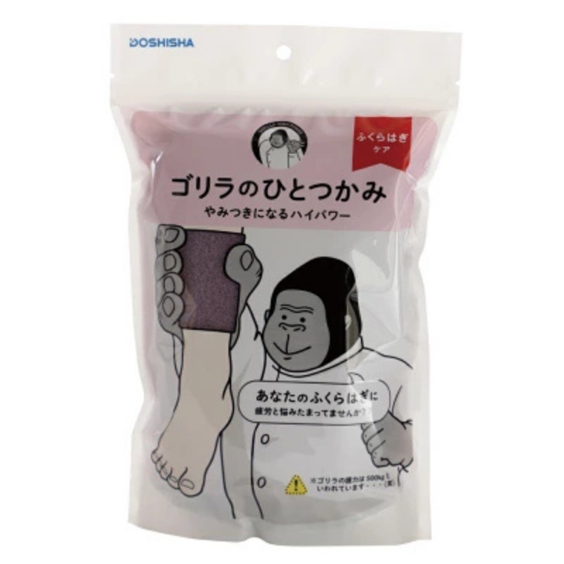 ゴリラのひとつかみ！買ったがなかなか良かったよ。ふくらはぎが