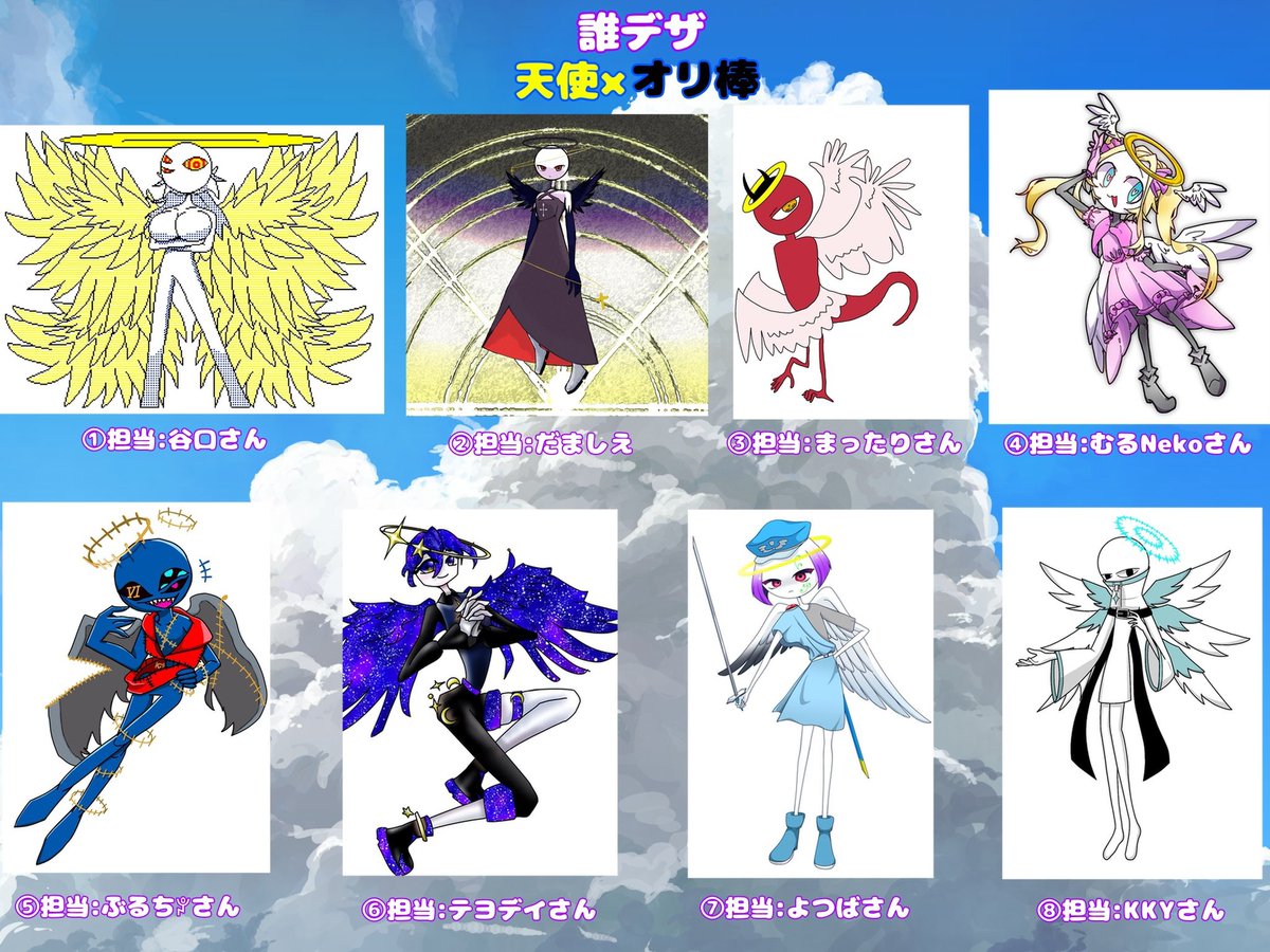DRiMA528's tweet photo. #誰デザ第1回天使乂オリ棒
参加させていただきました！私が担当したのは⑫番の子です！どれをデザインしたか当ててみてください！ https://t.co/oTar2NS4c8
