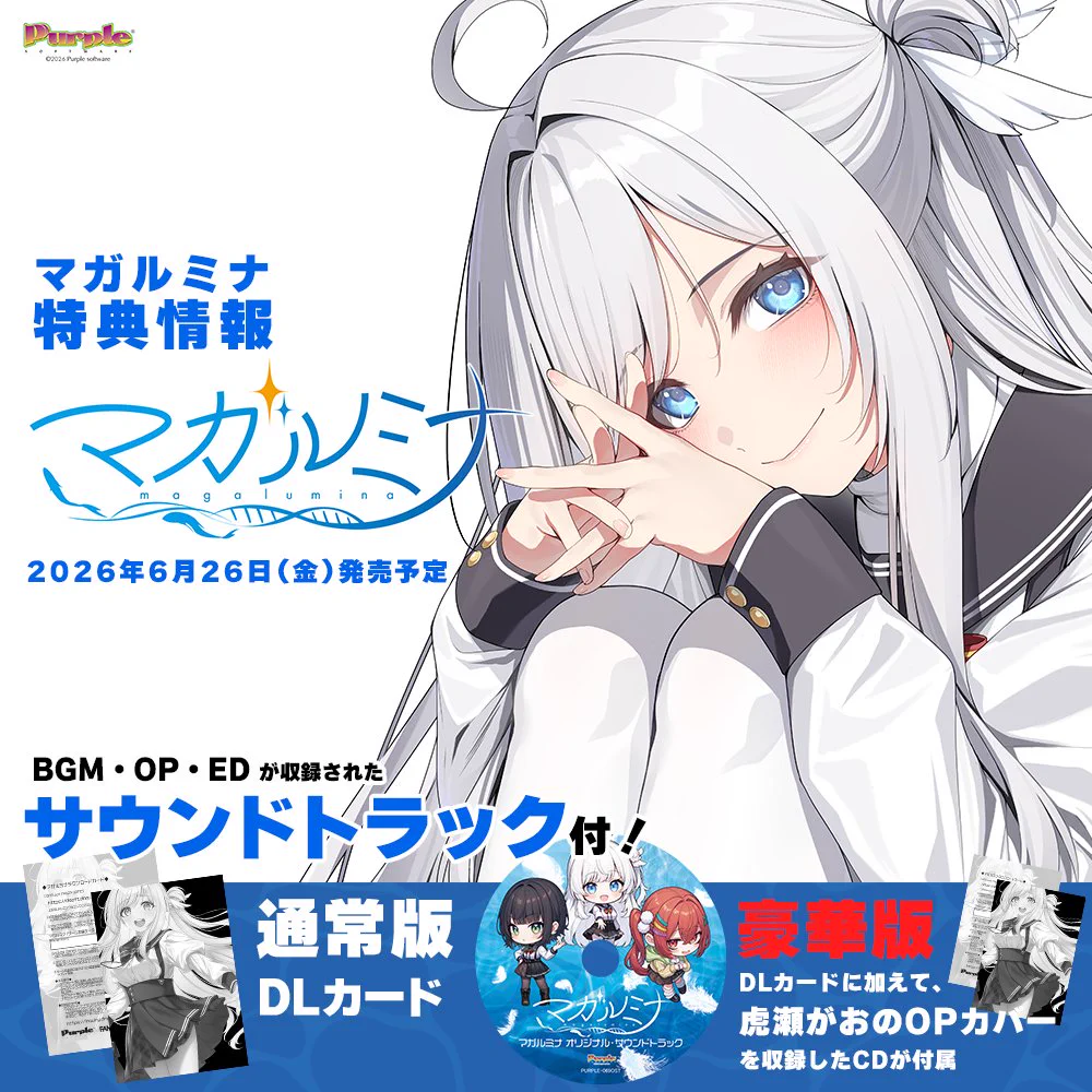 パープルソフトウェア公式ゲーム情報 on X: 