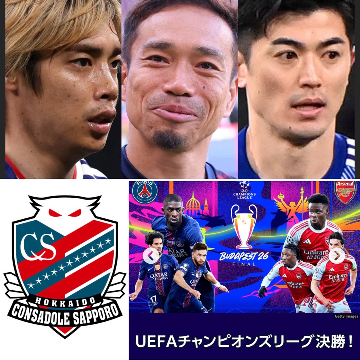 jersey_cafe's tweet photo. 今週末はサッカー！！
土曜日25時
CL決勝PSG VS Arsenal
日曜日14時
コンサドーレ札幌VSブラウブリッツ秋田
日曜日19時25分
日本代表VSアイスランド代表

日本ダービーもあるのに忙しい😤😤😤

#consadole #championsleague #サッカー日本代表 https://t.co/m1x0EH6A22