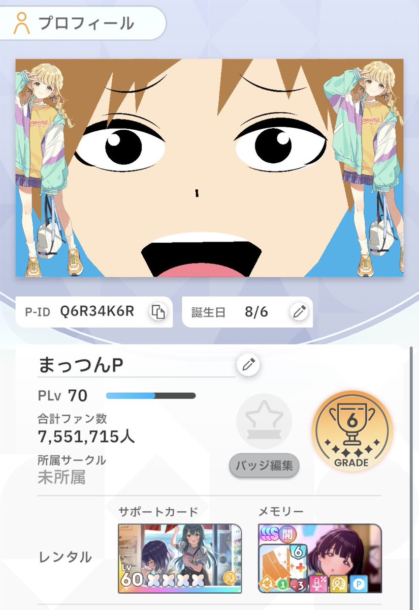 まっつん tweet media