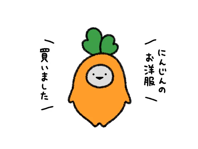 🥕( ˙▽˙  )3 