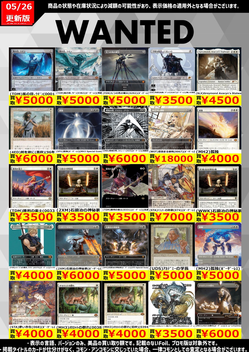 【まとめ売り】EDH 汎用カード　10枚 DSMTGBuy 🔥高額汎用カード大募集中①🔥 使わなくなったカード、 眠っ