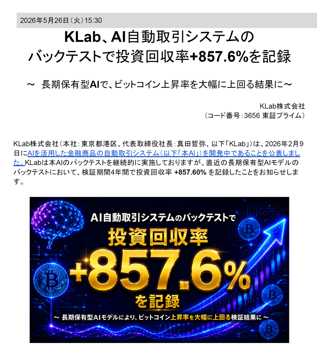 angorou7's tweet photo. 日本の上場企業KLabが「夢のAI投資マシン」みたいな発表をしました

ビットコインのAI自動売買取引システムが過去4年のバックテストで資金約10倍
10万ドル→95万ドル

・ポジションは買いのみ
・レバレッジ1倍
・取引回数わずか59回

1100万円投資で1億円
これ本物？本物ならマジで投資革命だぞ https://t.co/CF9EgQEf03