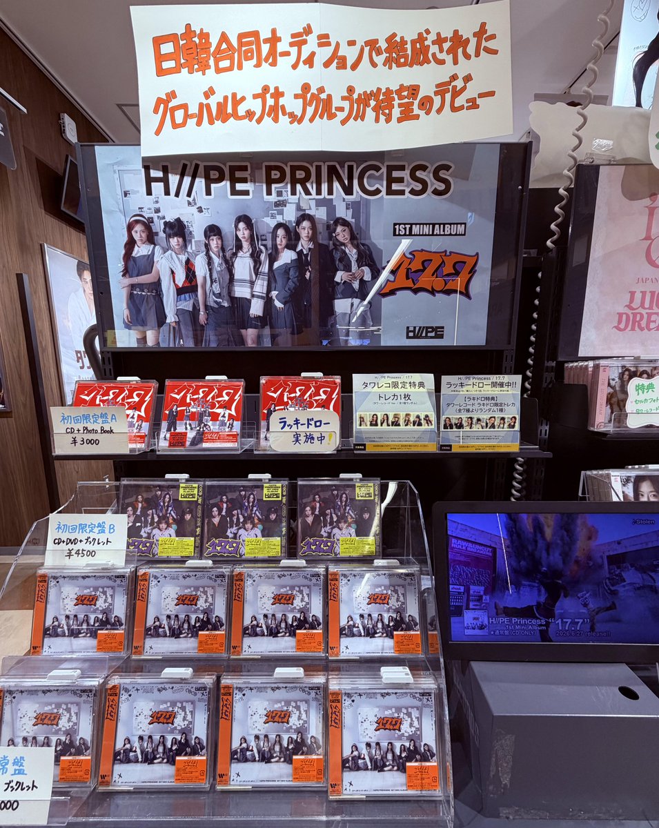 H//PE Princess】 日韓合同オーディション番組で誕生❣ 明日デビューを
