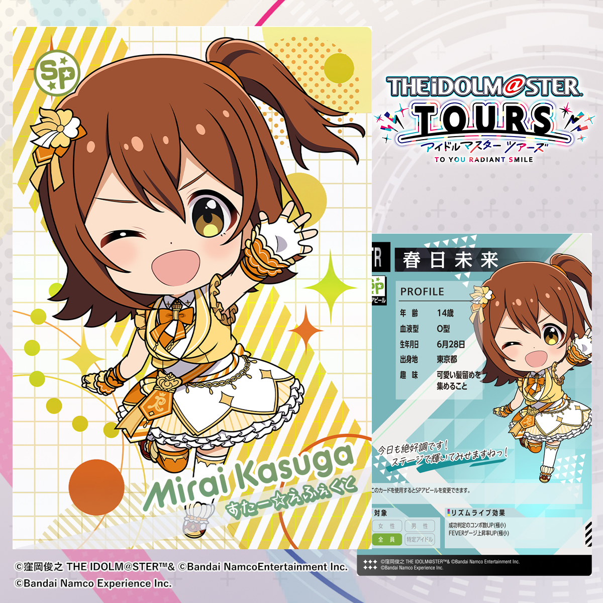 TOURS_imas's tweet photo. ⚡第5弾ツアーズレアカード紹介⚡
6月4日から登場するツアーズレアでは、過去に収録されたカードが、デフォルメ姿で再登場します!!

渋谷凛
ぶらいとぶれすれっと(しろ)

春日未来
すたー☆えふぇくと

きらきらぼしがだせるようになりますよ✨🌟
#ツアマス https://t.co/7STOrr92KP