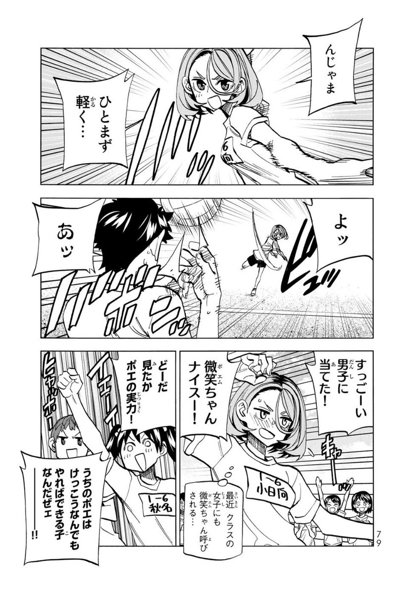 アニメ放映中
ポンコツ風紀委員とスカート丈が不適切なJKの話!
実は単行本20巻も出てます!
アニメ8話時点で尺の都合でカットとなったエピソードもいくつか!
・中学時代の月島!
・ドッジボール回!
・海水浴の真裏で行われていた妹ズ回!
これらを見るには?単行本を買うのです!!
#ポンスカ