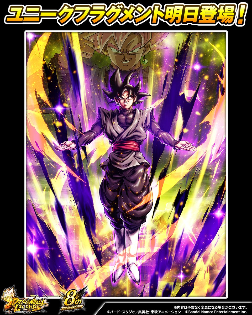 ドラゴンボール レジェンズ公式 tweet media