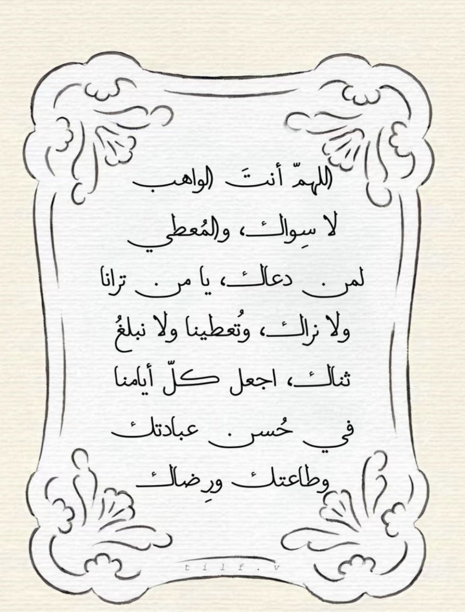 EshragQ's tweet photo. #خطبه_عرفه https://t.co/ylNTgq6z2y