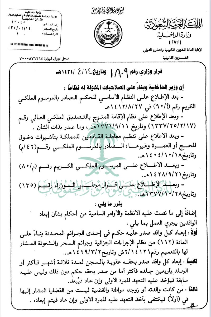 باسل آل سراج ⚖️ tweet media