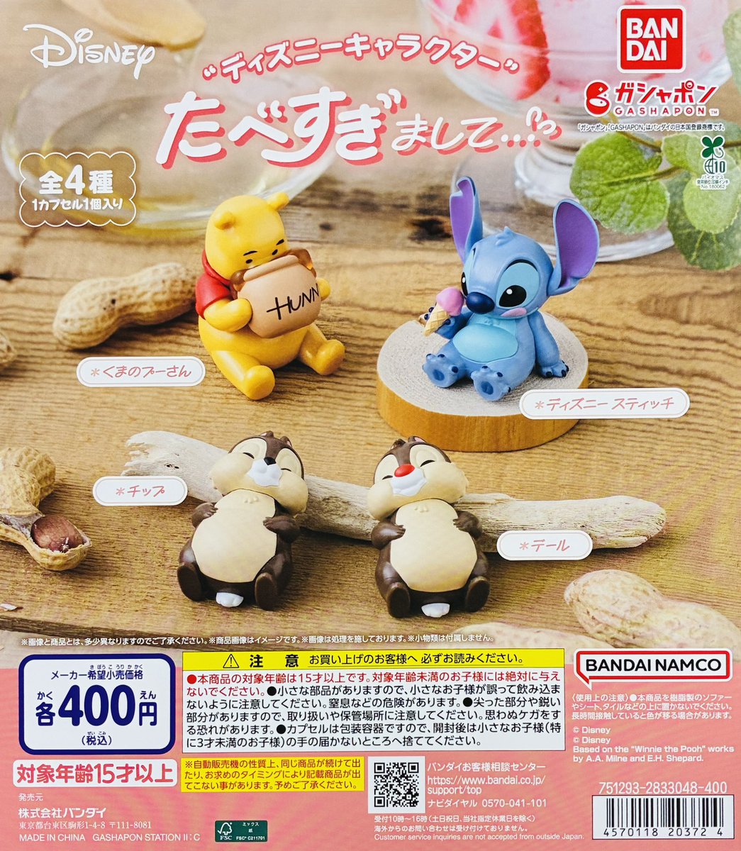 【コンプ特典4個付き】　ディズニー＆ピクサー【単価￥240　40点】まとめ売り クラシカルなミッキーデザイン！東京ディズニーリゾート「CONVERSE