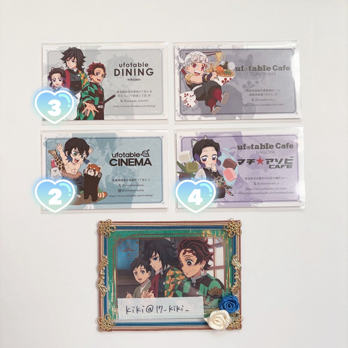 交換】鬼滅の刃 ufotable cafe DINNING ショップカード 譲：ヒロマ
