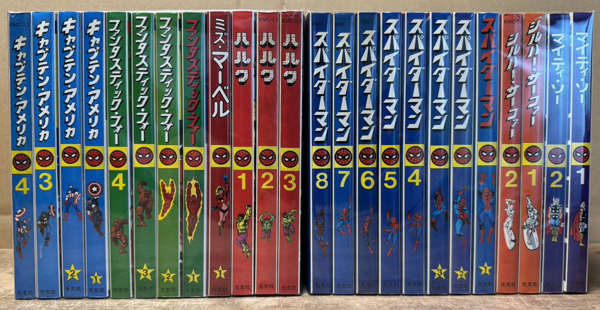 日本の古本屋に商品追加しました] 光文社のマーベル・コミックス 全24
