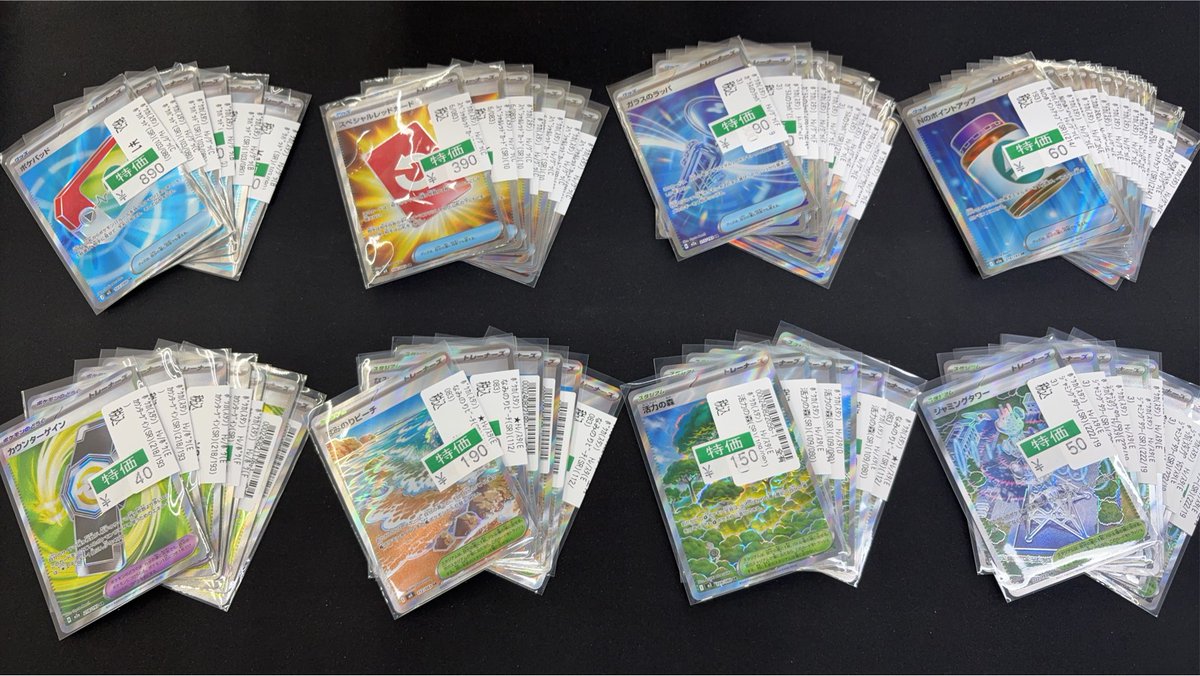 ポケカ ＃ポケモンカード グッズ・スタジアムSRカードを大量特価販売