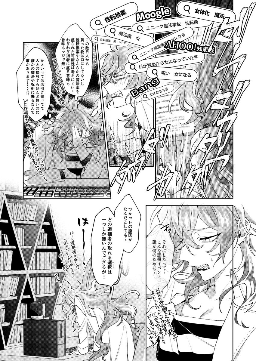 アズールの情緒🐙※女体注意⚠️ 
