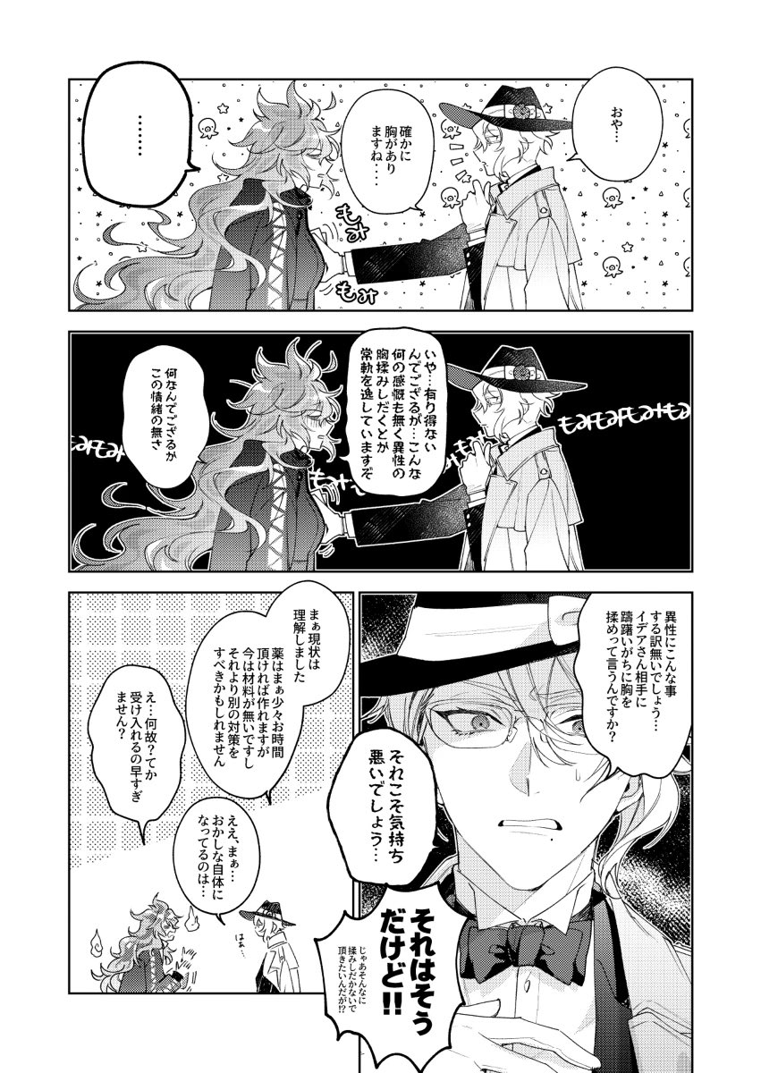 アズールの情緒🐙※女体注意⚠️ 