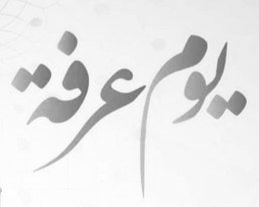🗞حبر ومحبرة🗞 tweet media