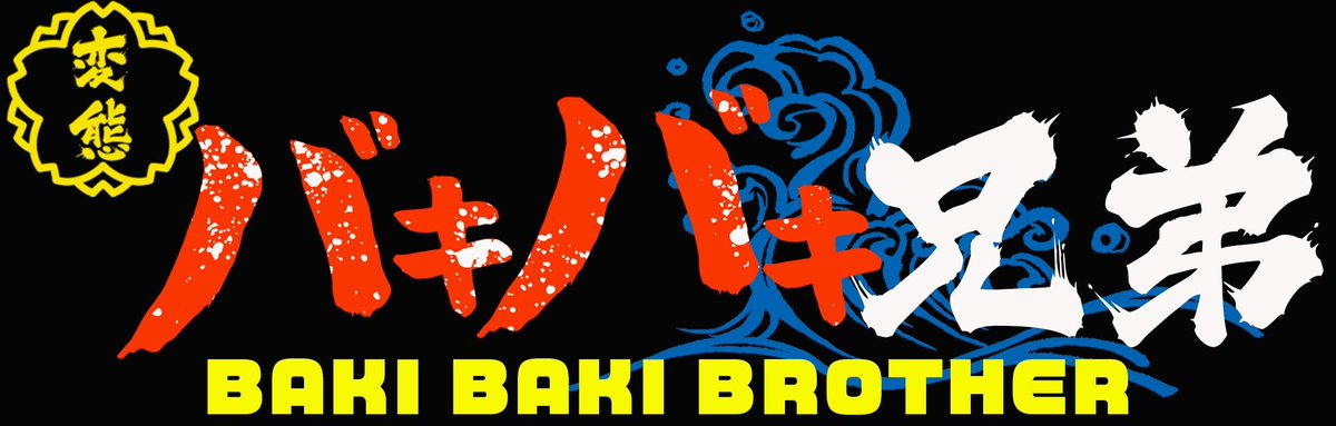 やすだドキドキ チャンネル(You Tube) tweet media