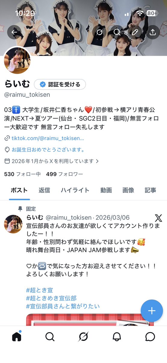 らいむ tweet media