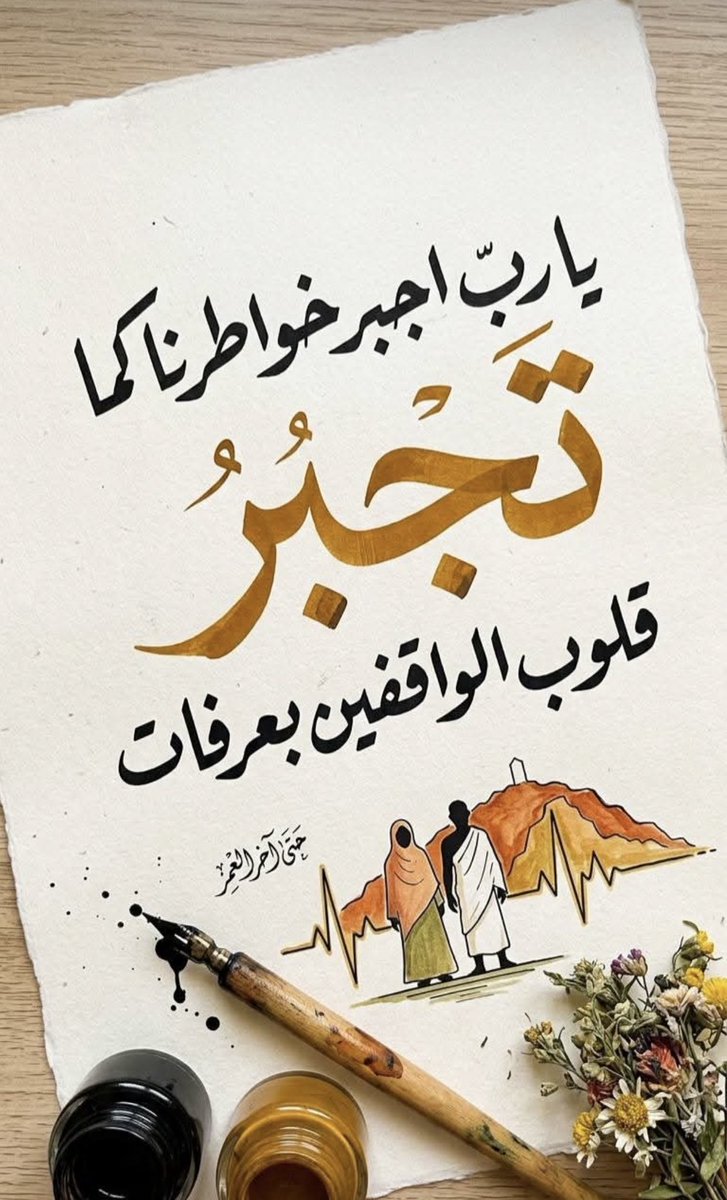 طالبة الغفران tweet media