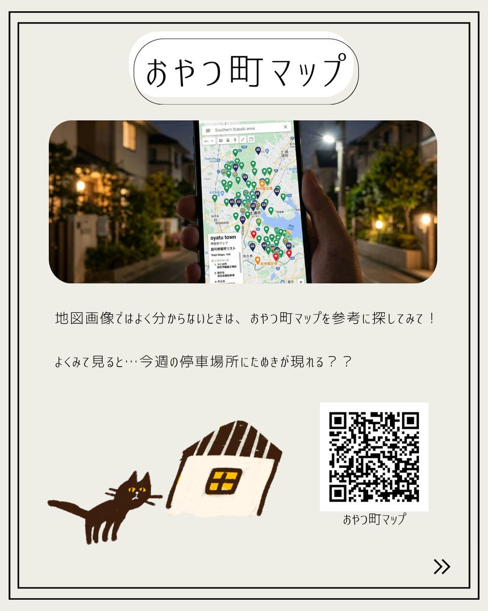 conanoka's tweet photo. 今週の夜に回るお菓子屋さんは、守谷市と下妻市に現れます。

のんびり、適当に、たぬきが回る。
これが、夜に回るお菓子屋さんです笑

お近くの方、お待ちしております😊

【重要】
・5月28日(木)19:00～19:20のお知らせがポストに入っていた方へ。

申し訳ございません🙇‍♂️この時間が急遽都合により回れなくなってしまいました😭💦この時間のお知らせをお持ちの方で、｢楽しみにしてたのにー｣と言う方がいらっしゃいましたら日を改め個別にて対応させて頂くので、お気軽にDMをお送り下さい🙏

#守谷市 #下妻市 #夜に回るお菓子屋さん #絵本 #ワクワク