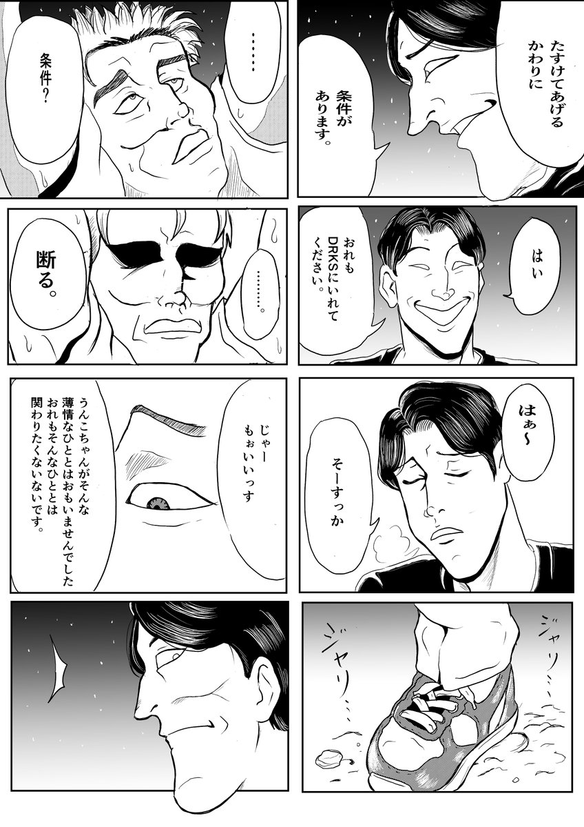 らクカきくん tweet media