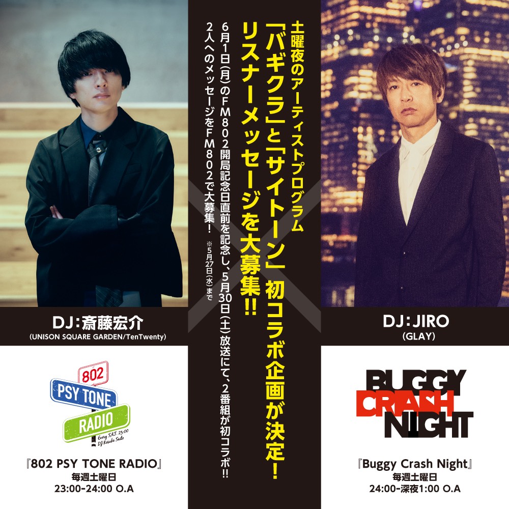 FM802 tweet media